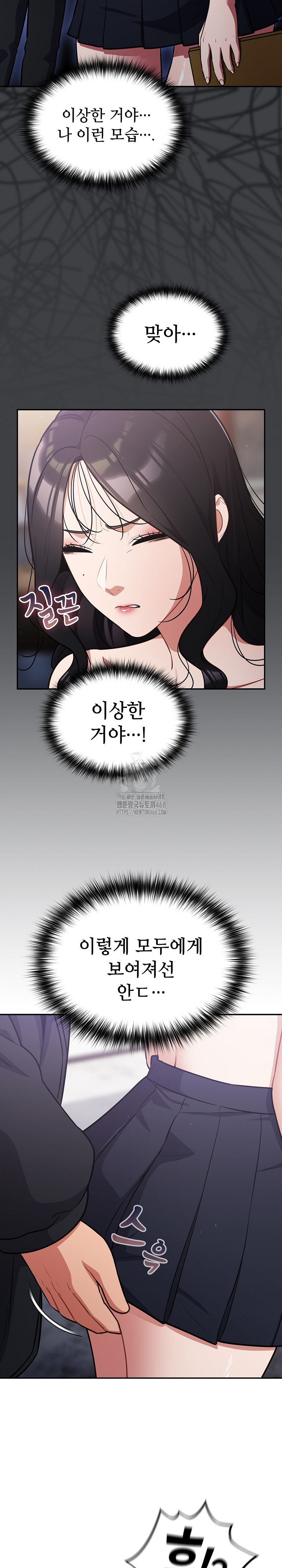 Stupid Virus Raw - Chapter 46 - photo - 12