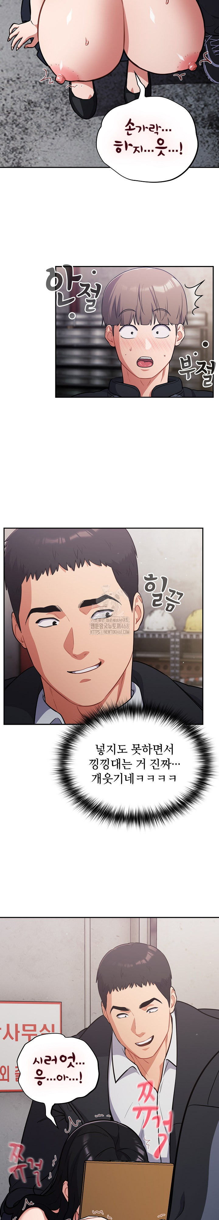 Stupid Virus Raw - Chapter 46 - photo - 14