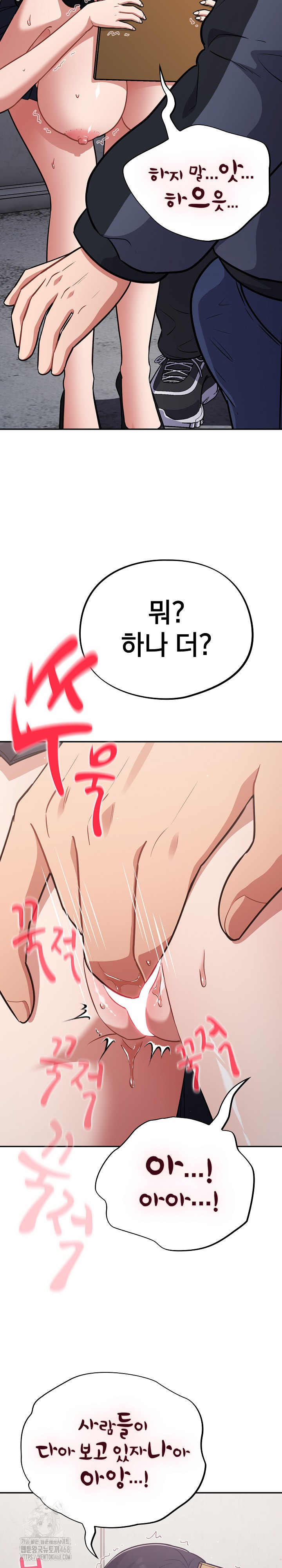 Stupid Virus Raw - Chapter 46 - photo - 15
