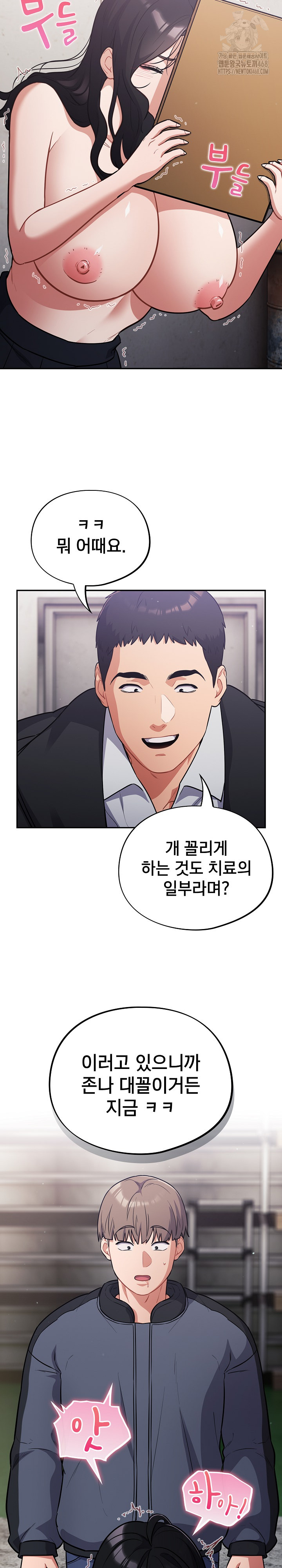 Stupid Virus Raw - Chapter 46 - photo - 16