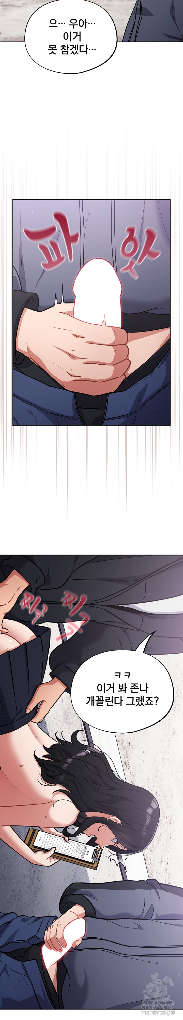 Stupid Virus Raw - Chapter 46 - photo - 18