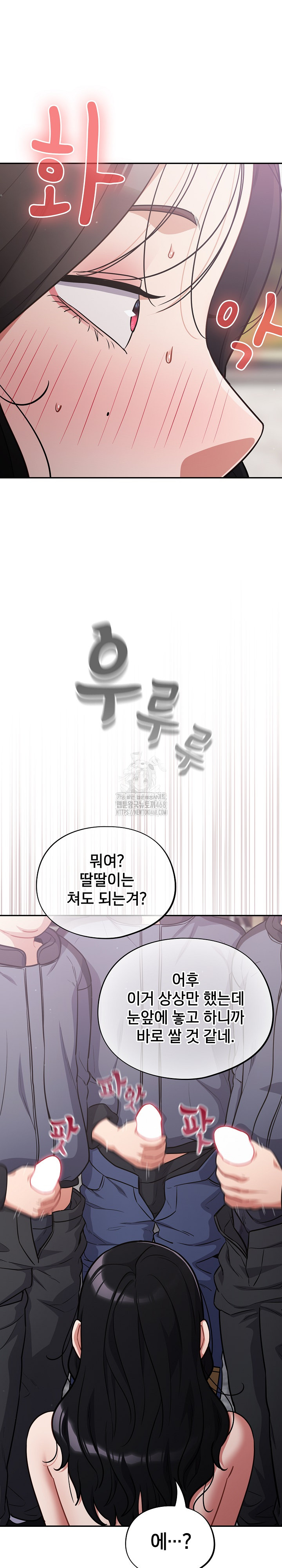 Stupid Virus Raw - Chapter 46 - photo - 19