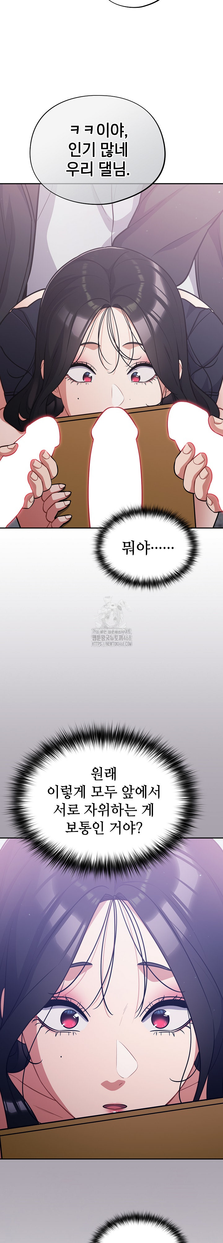 Stupid Virus Raw - Chapter 46 - photo - 20