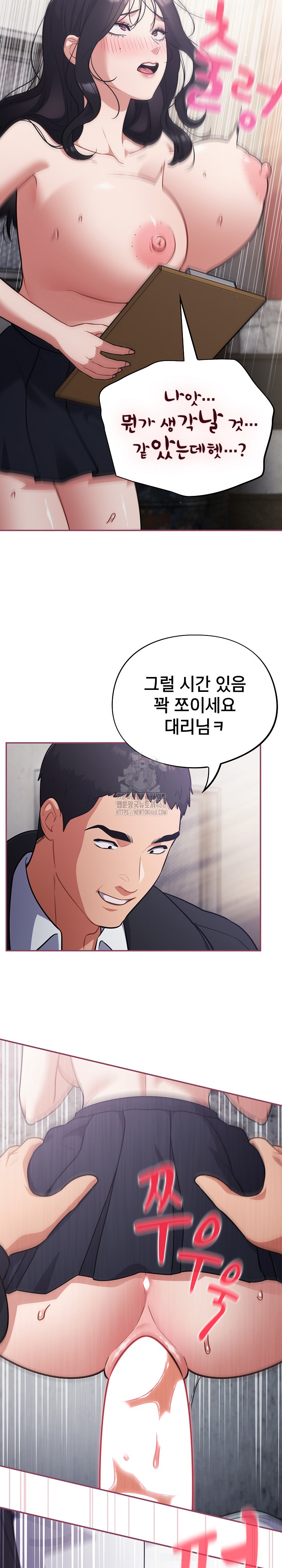 Stupid Virus Raw - Chapter 46 - photo - 23