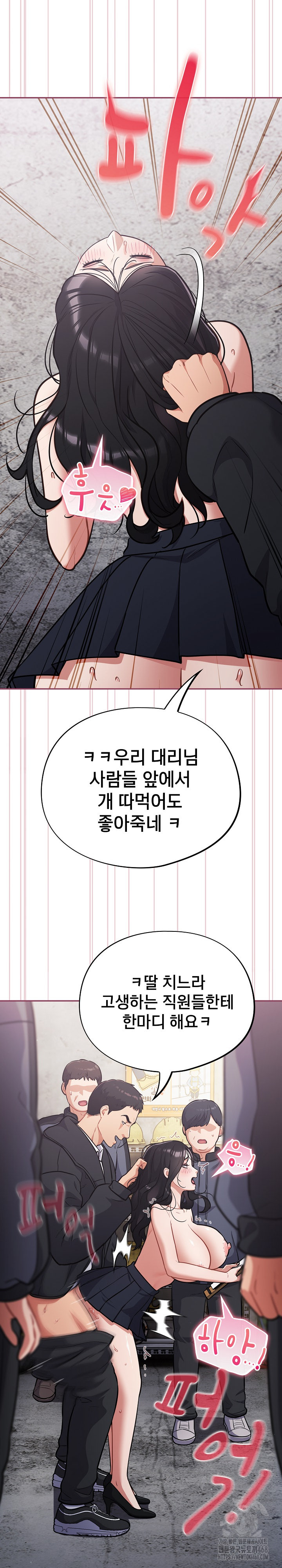 Stupid Virus Raw - Chapter 46 - photo - 26