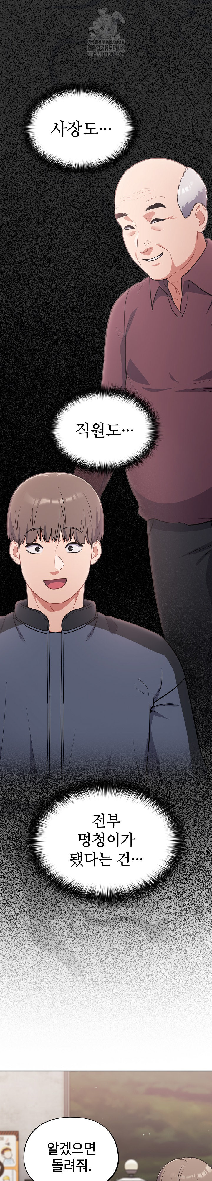 Stupid Virus Raw - Chapter 46 - photo - 3