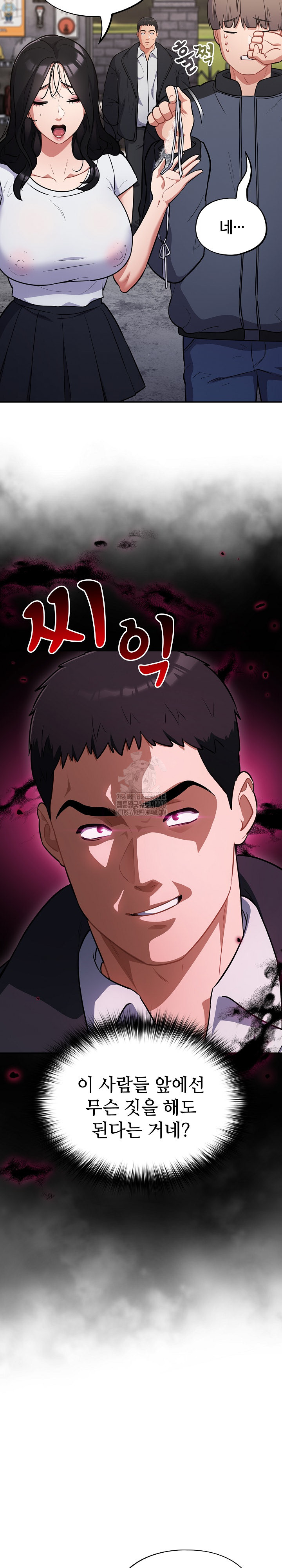 Stupid Virus Raw - Chapter 46 - photo - 4
