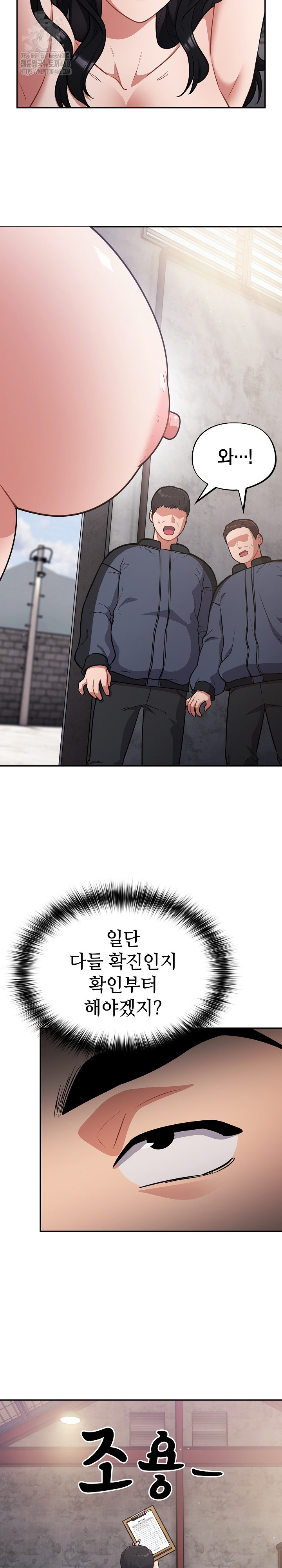 Stupid Virus Raw - Chapter 46 - photo - 8