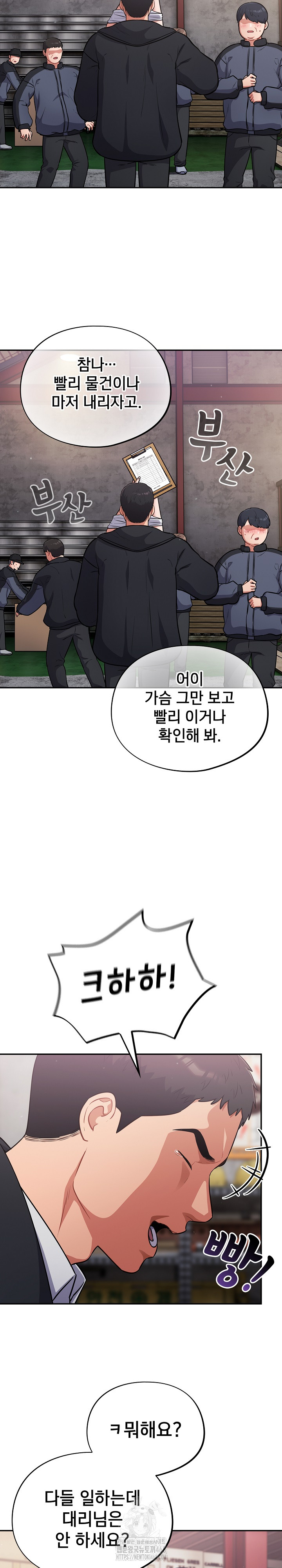 Stupid Virus Raw - Chapter 46 - photo - 9