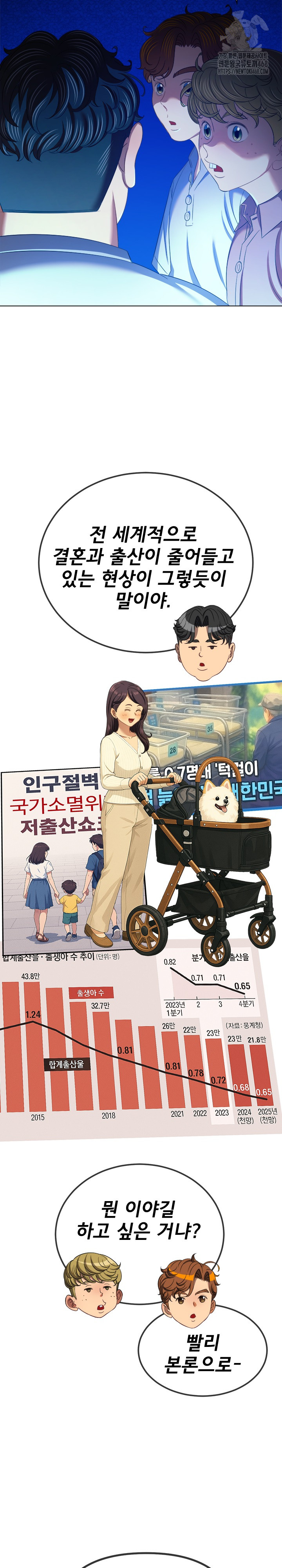 My High School Bully Raw - Chapter 270 - photo - 13