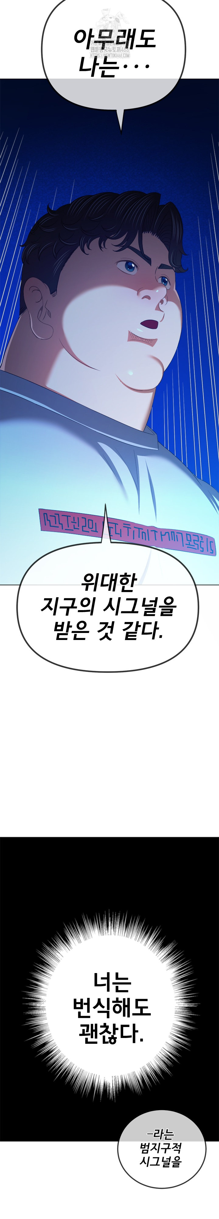 My High School Bully Raw - Chapter 270 - photo - 14