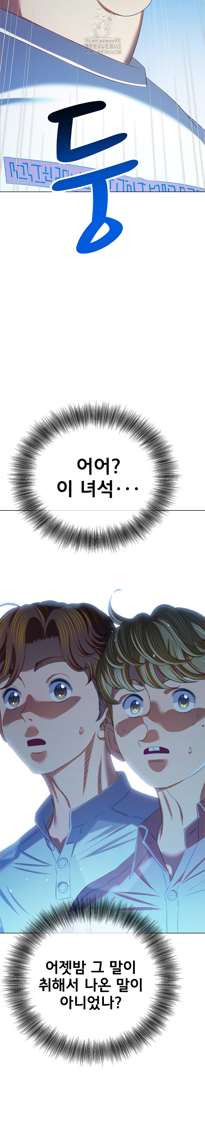 My High School Bully Raw - Chapter 270 - photo - 16