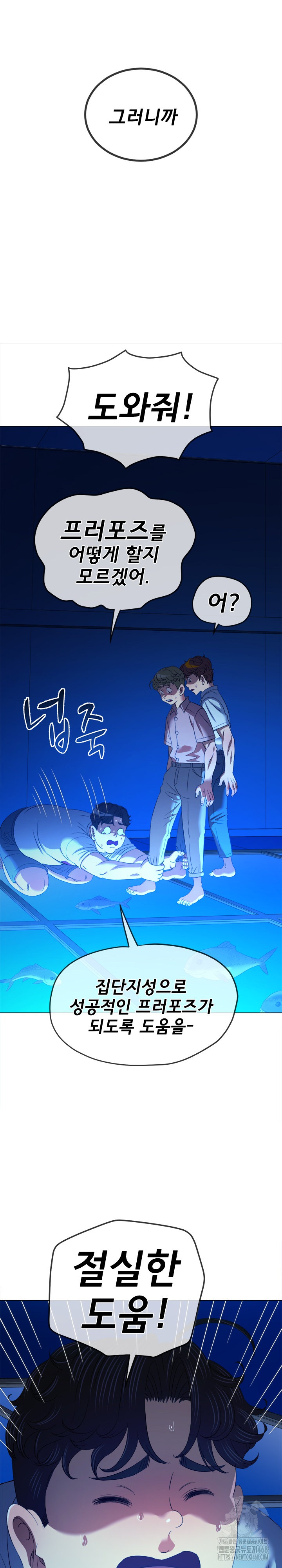 My High School Bully Raw - Chapter 270 - photo - 17
