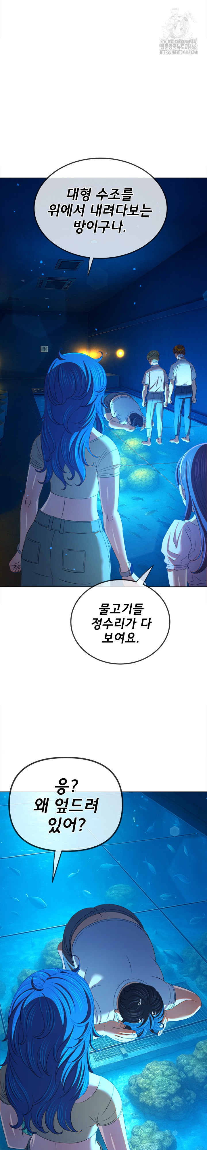 My High School Bully Raw - Chapter 270 - photo - 20