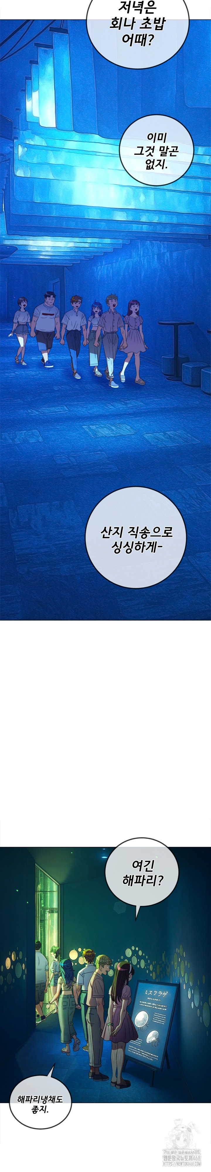 My High School Bully Raw - Chapter 270 - photo - 27