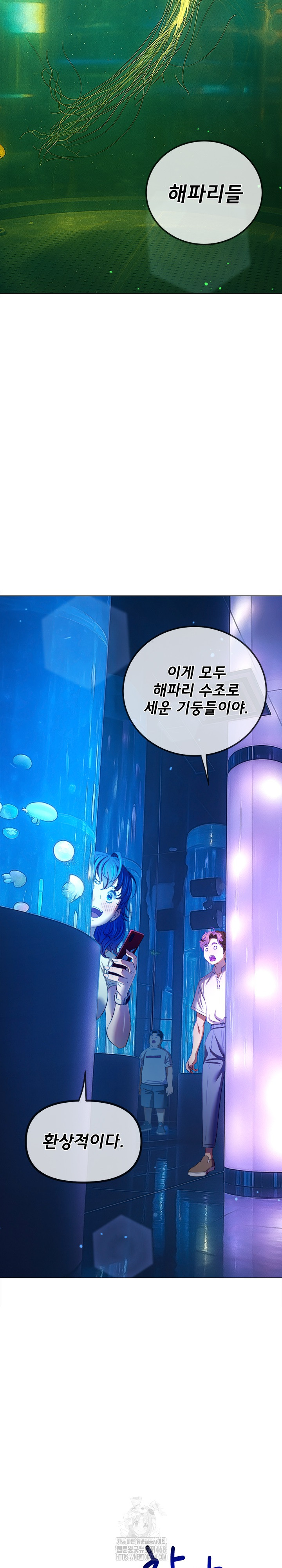 My High School Bully Raw - Chapter 270 - photo - 29