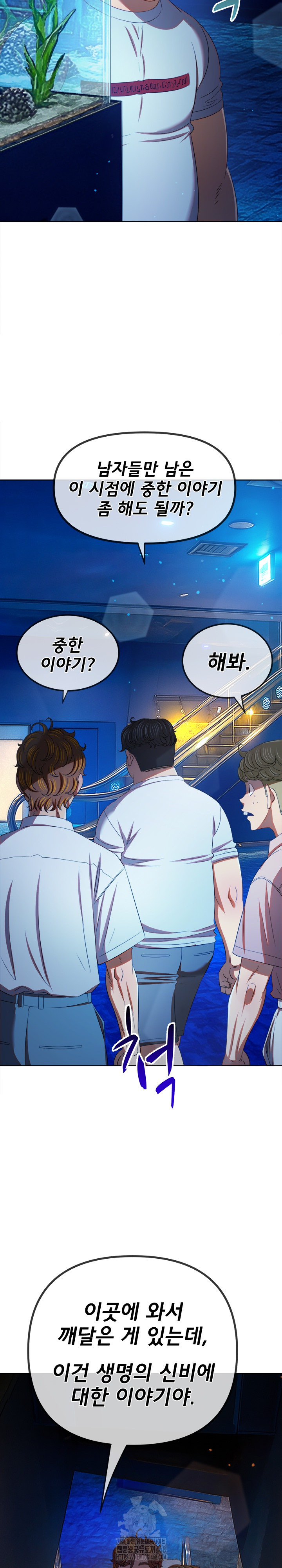 My High School Bully Raw - Chapter 270 - photo - 7