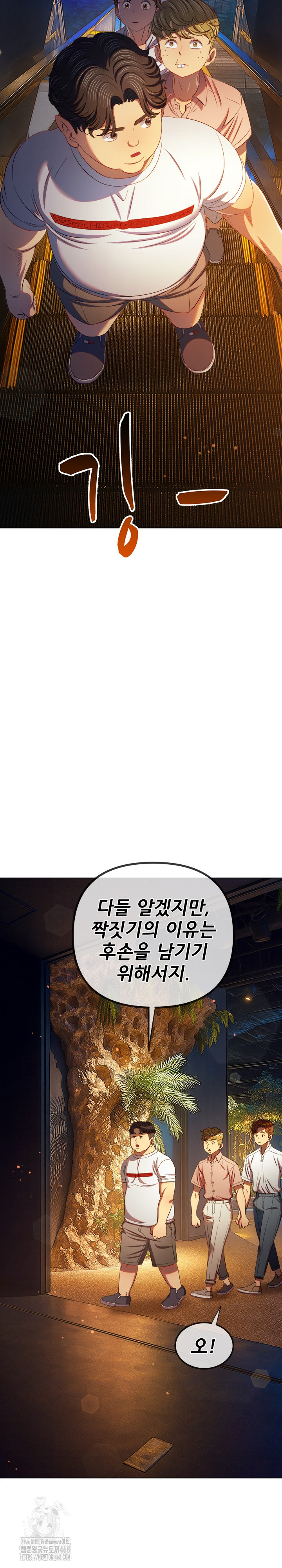 My High School Bully Raw - Chapter 270 - photo - 8