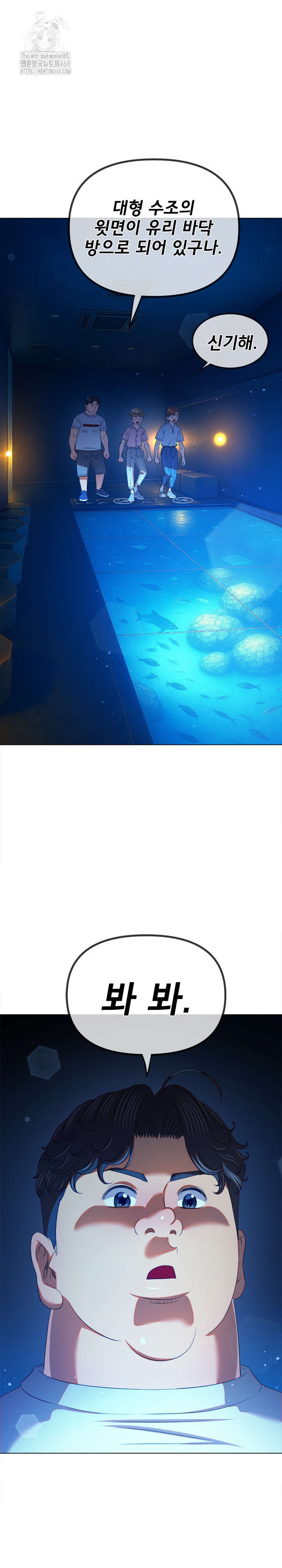 My High School Bully Raw - Chapter 270 - photo - 9