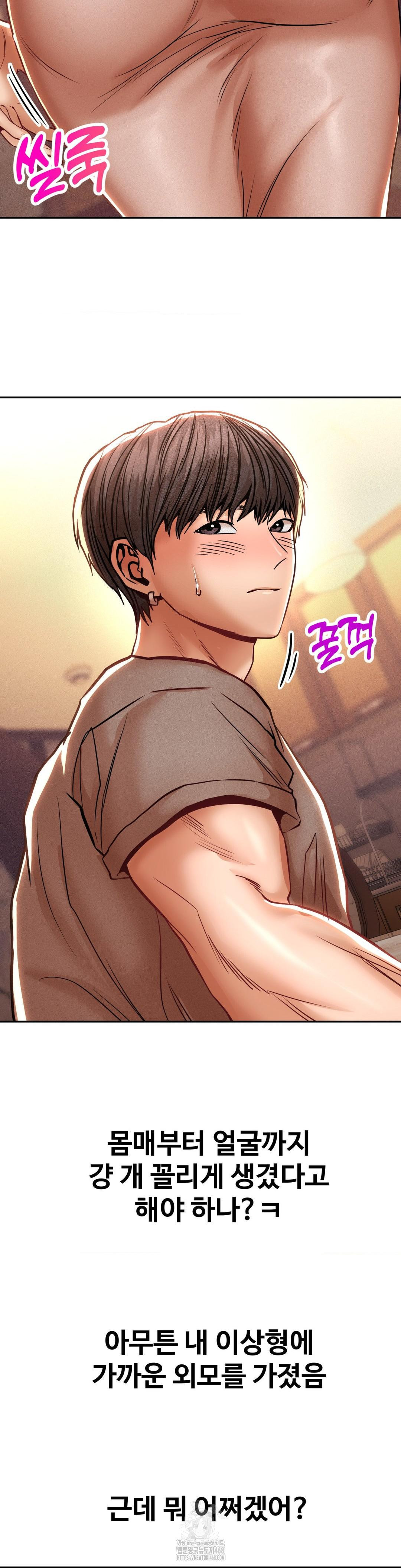 Could it Be True? Raw - Chapter 106 - photo - 10