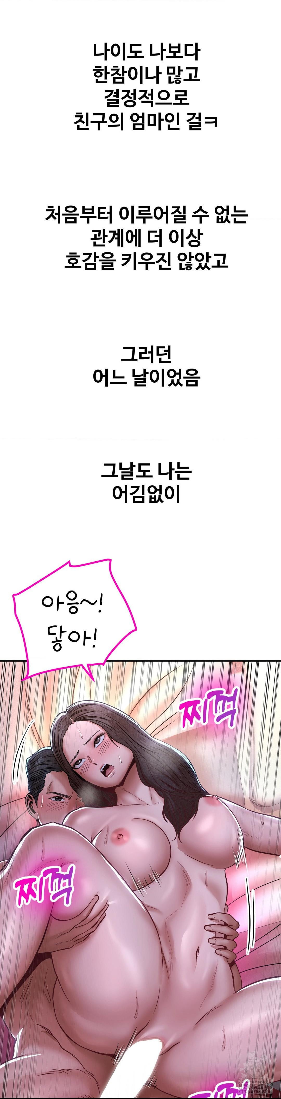 Could it Be True? Raw - Chapter 106 - photo - 11