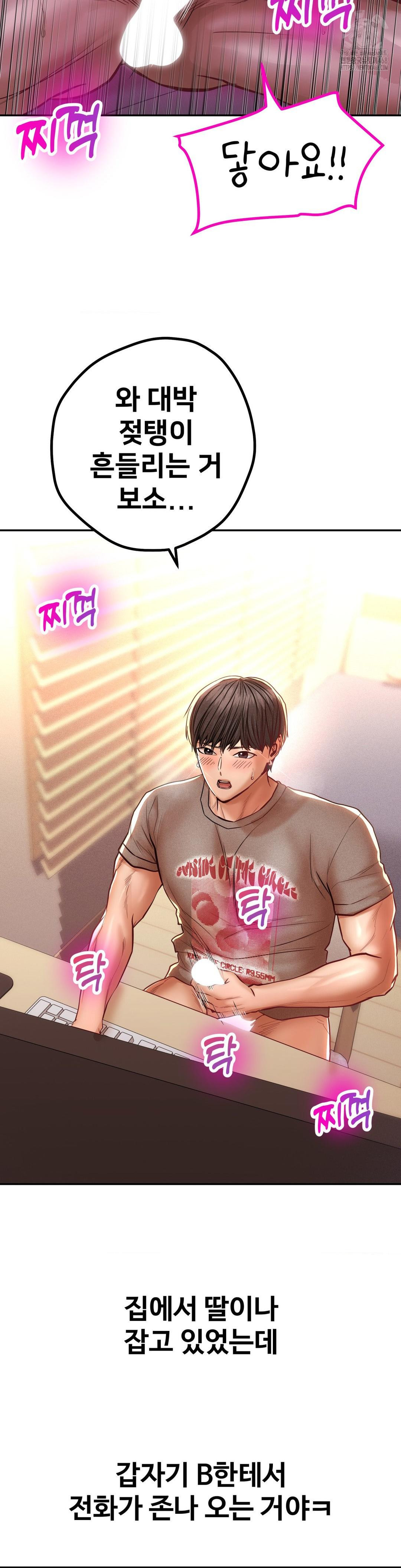 Could it Be True? Raw - Chapter 106 - photo - 12
