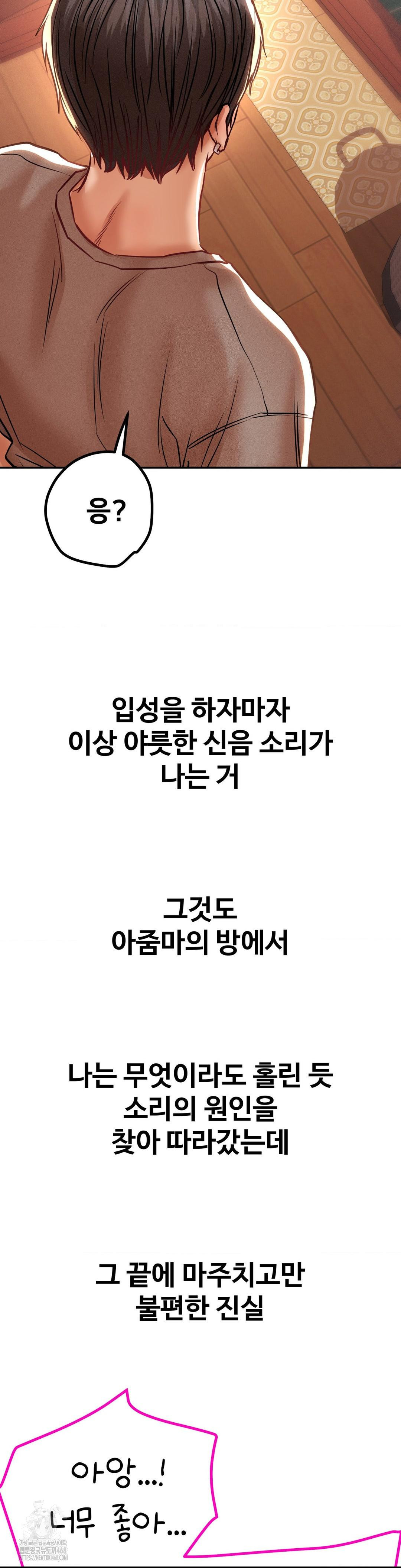 Could it Be True? Raw - Chapter 106 - photo - 15