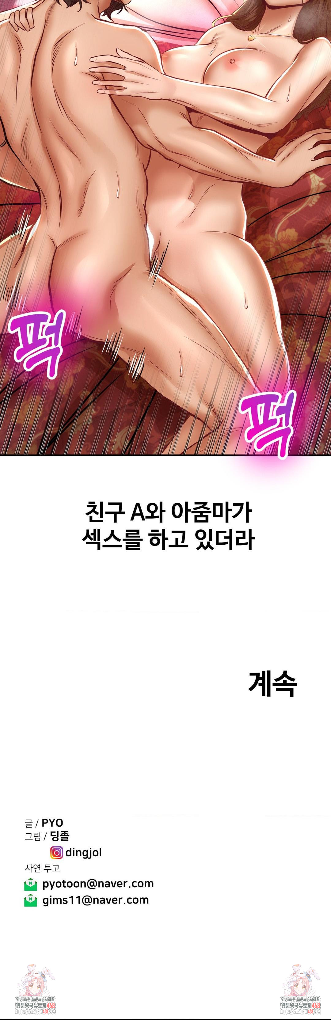 Could it Be True? Raw - Chapter 106 - photo - 17