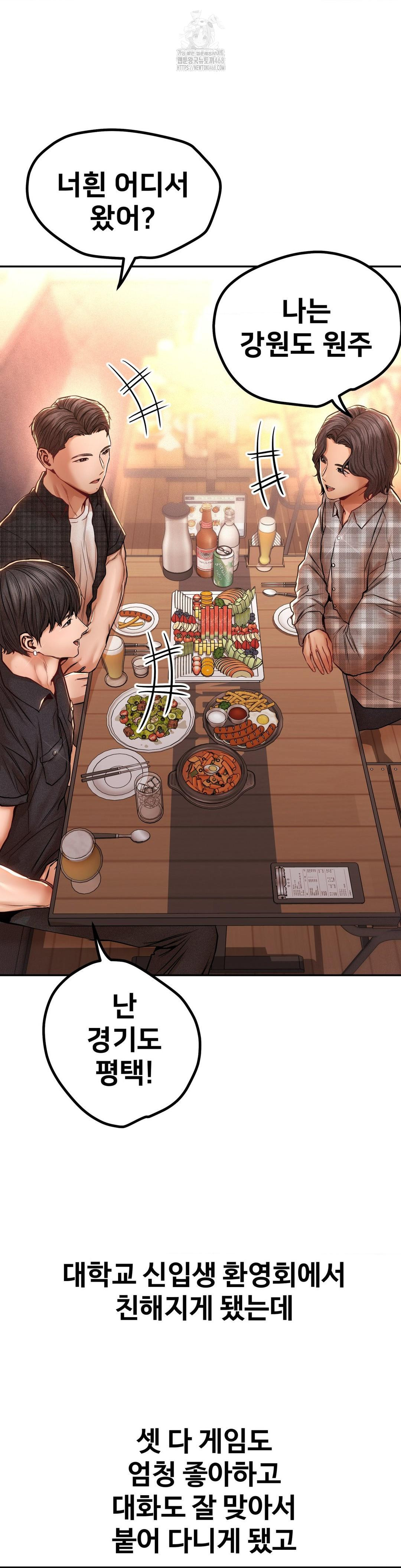 Could it Be True? Raw - Chapter 106 - photo - 3
