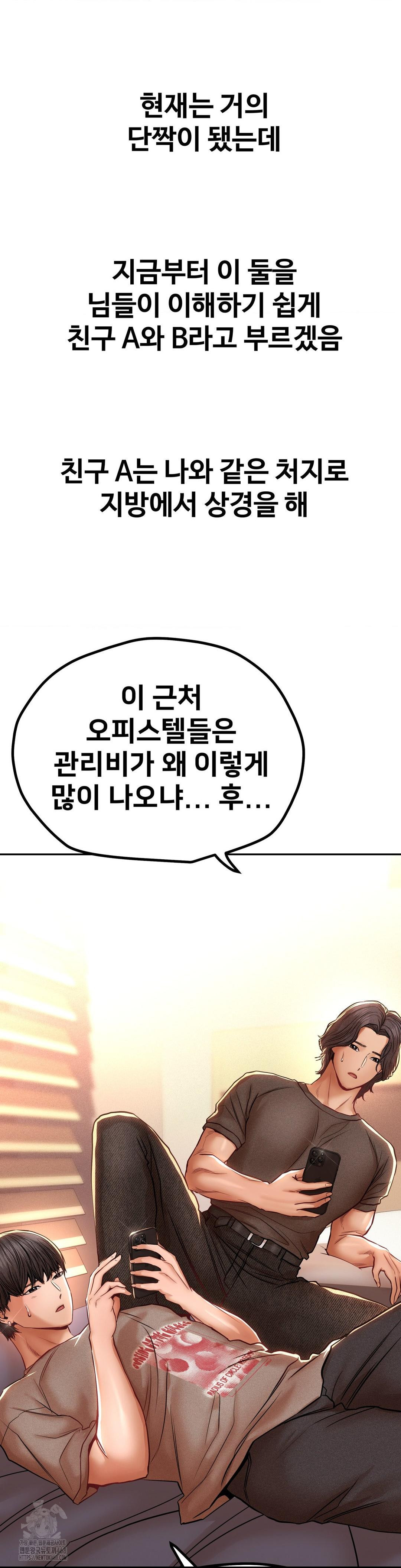 Could it Be True? Raw - Chapter 106 - photo - 4