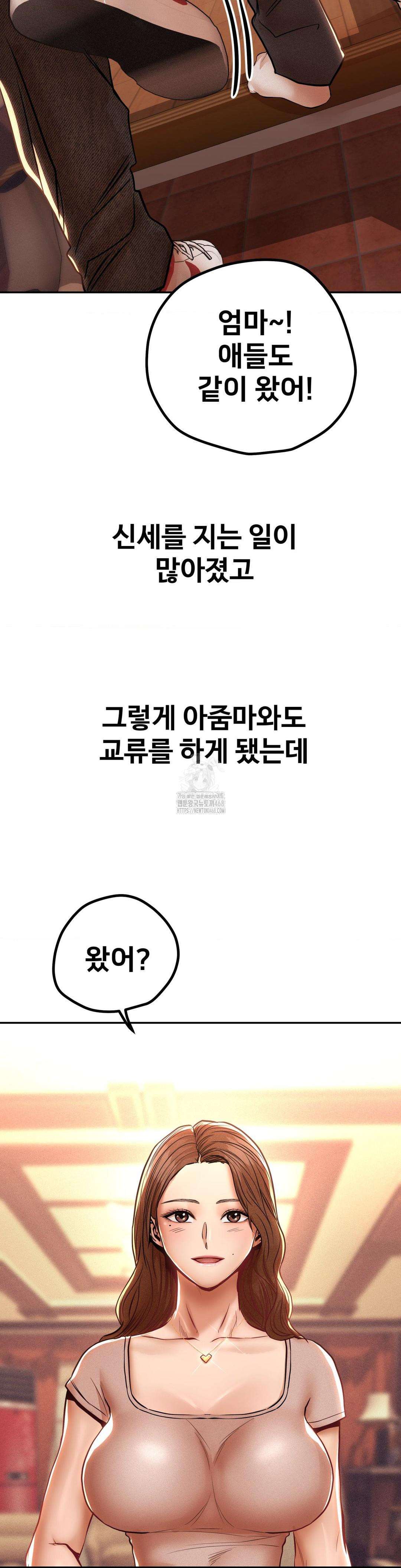 Could it Be True? Raw - Chapter 106 - photo - 7