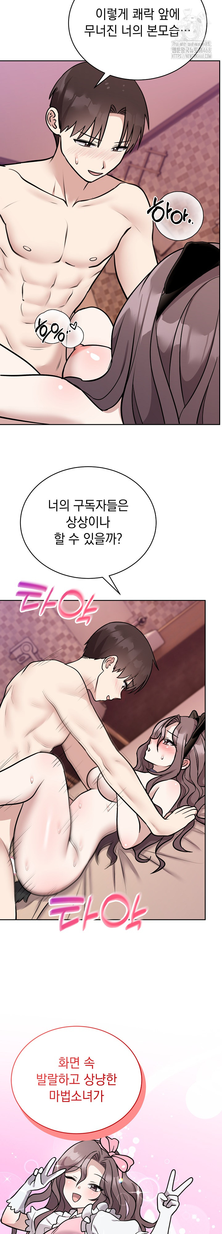 Unspeakable Secret Raw - Chapter 11 - photo - 11
