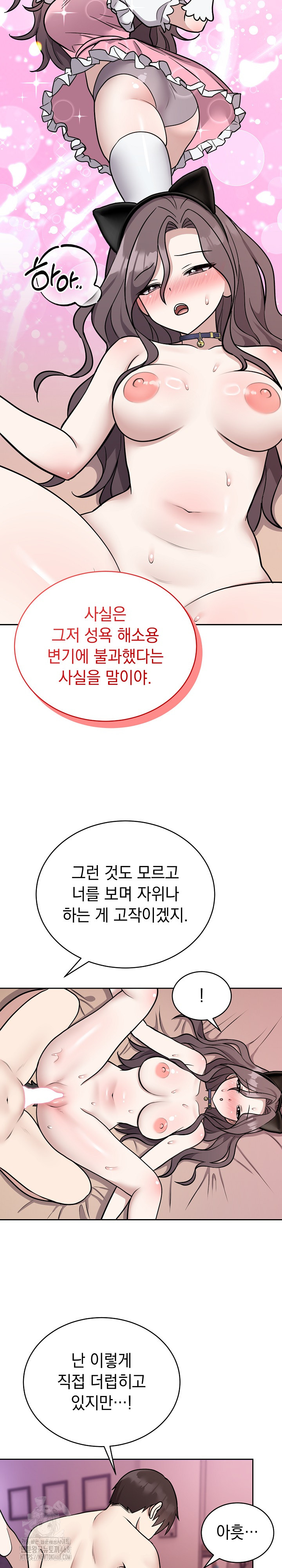 Unspeakable Secret Raw - Chapter 11 - photo - 12