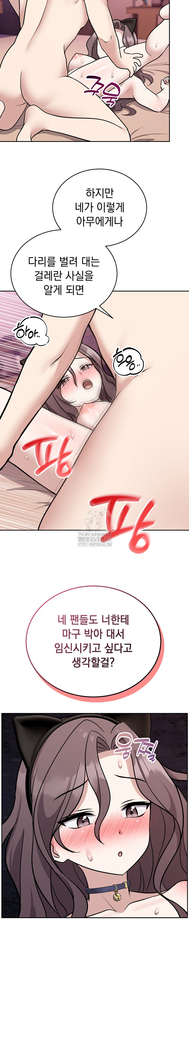 Unspeakable Secret Raw - Chapter 11 - photo - 13