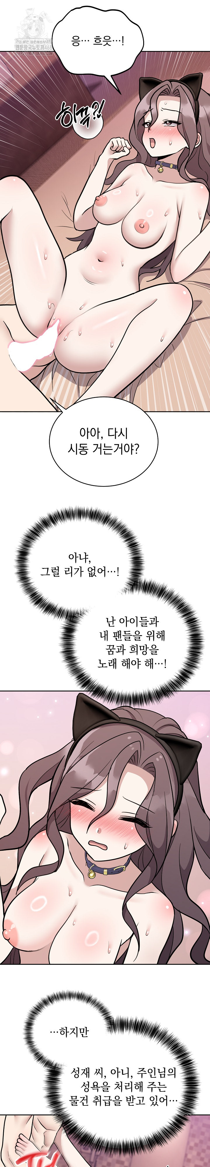 Unspeakable Secret Raw - Chapter 11 - photo - 14