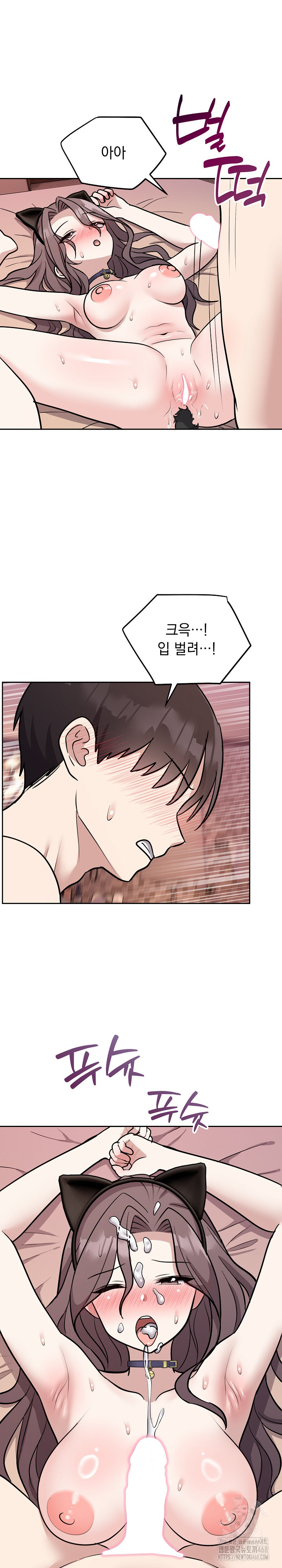 Unspeakable Secret Raw - Chapter 11 - photo - 24