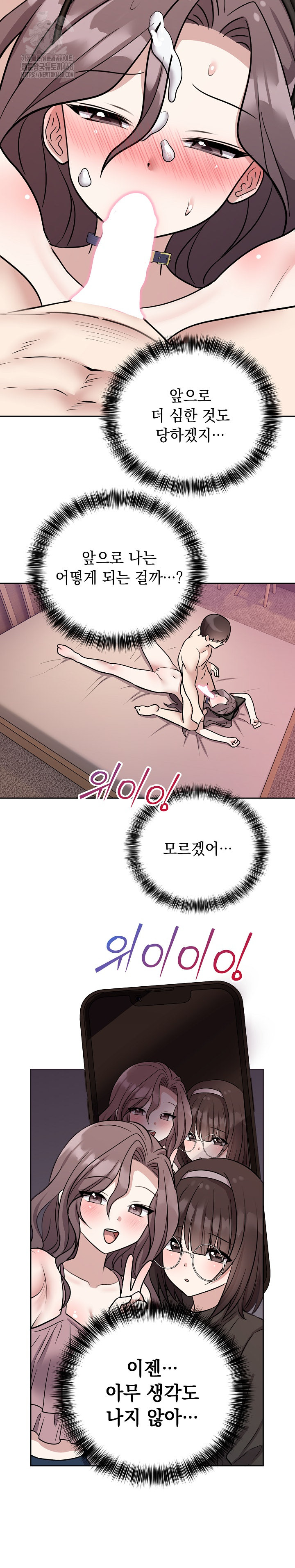 Unspeakable Secret Raw - Chapter 11 - photo - 26