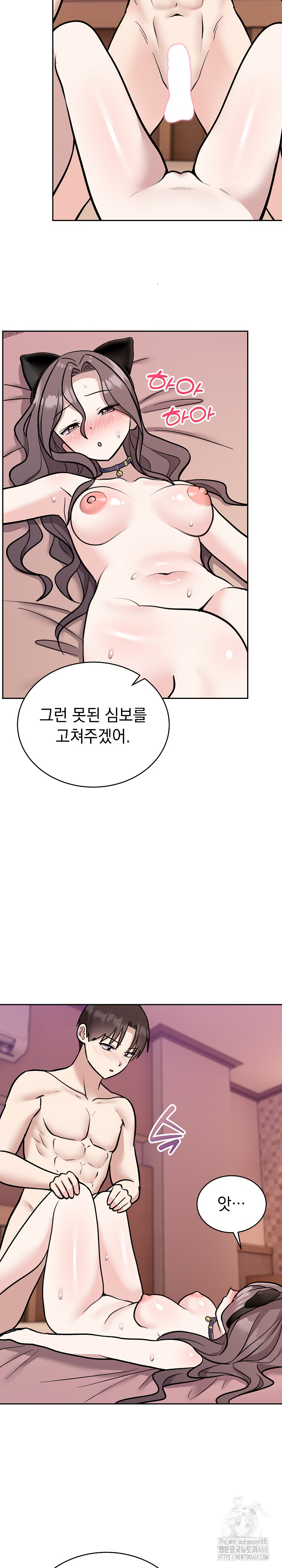 Unspeakable Secret Raw - Chapter 11 - photo - 5