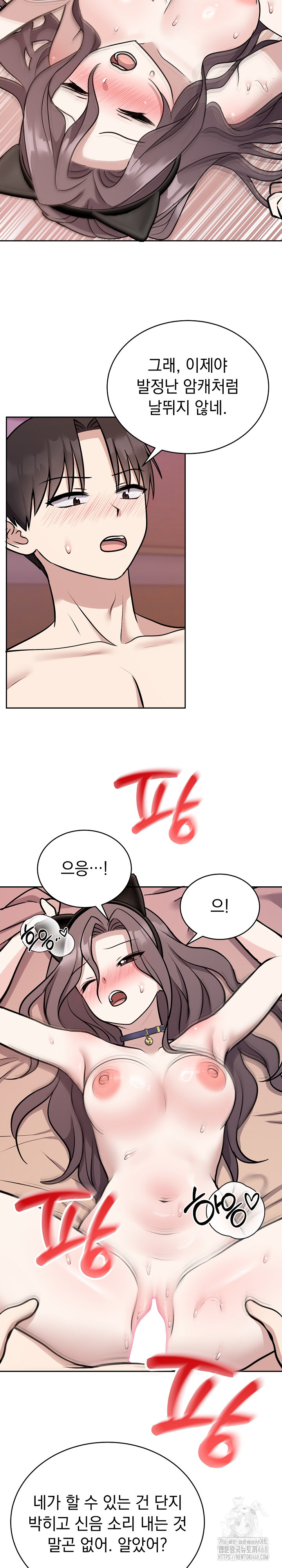 Unspeakable Secret Raw - Chapter 11 - photo - 9