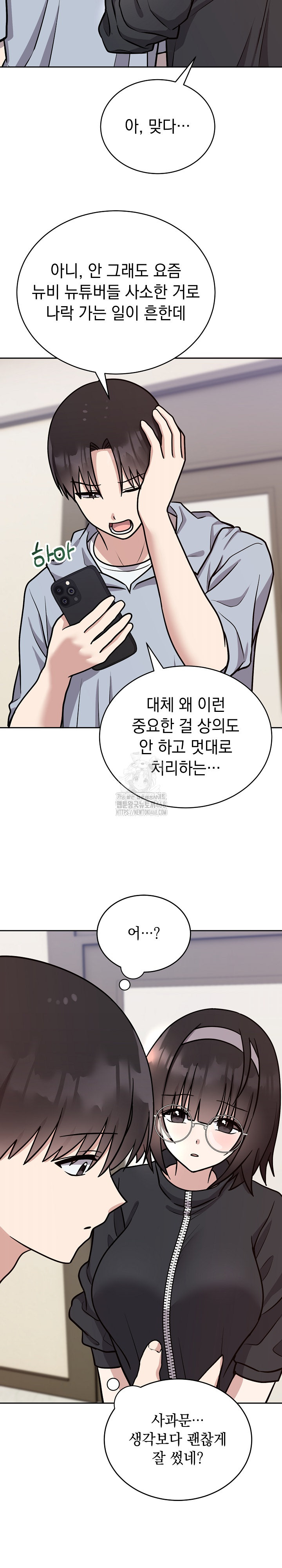 Unspeakable Secret Raw - Chapter 12 - photo - 10