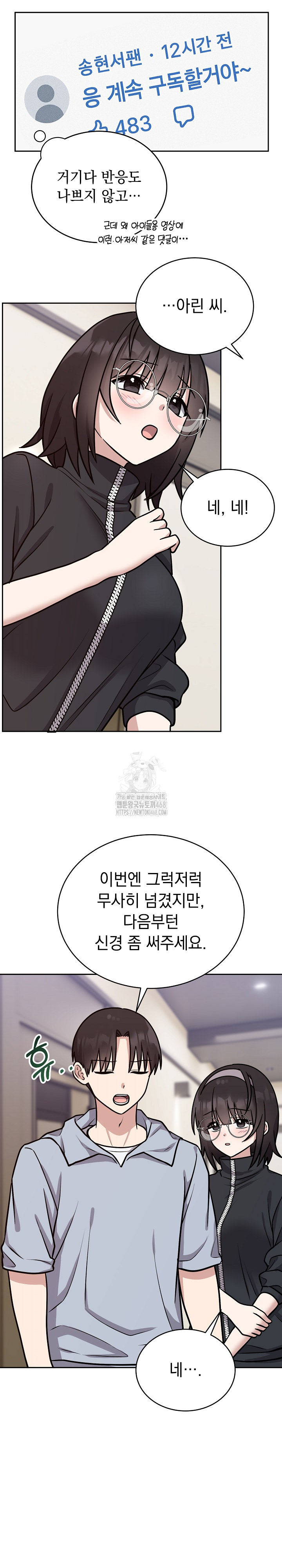 Unspeakable Secret Raw - Chapter 12 - photo - 11