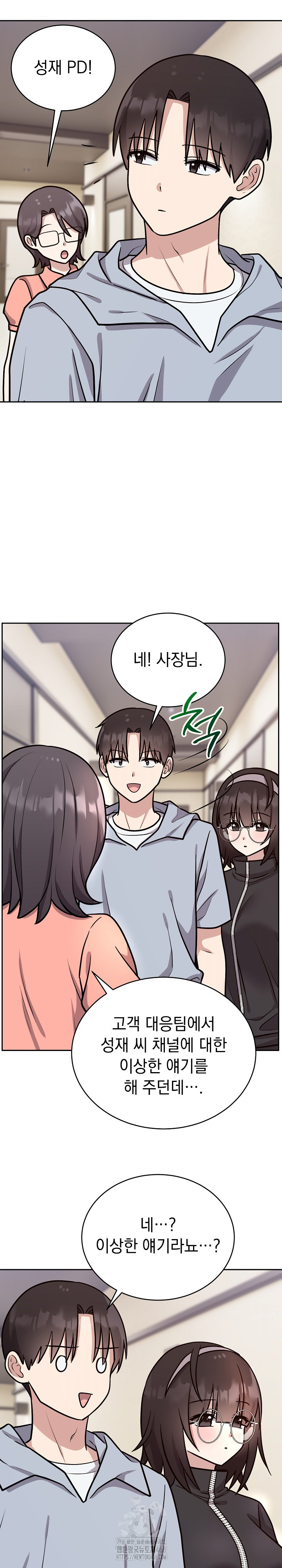 Unspeakable Secret Raw - Chapter 12 - photo - 12