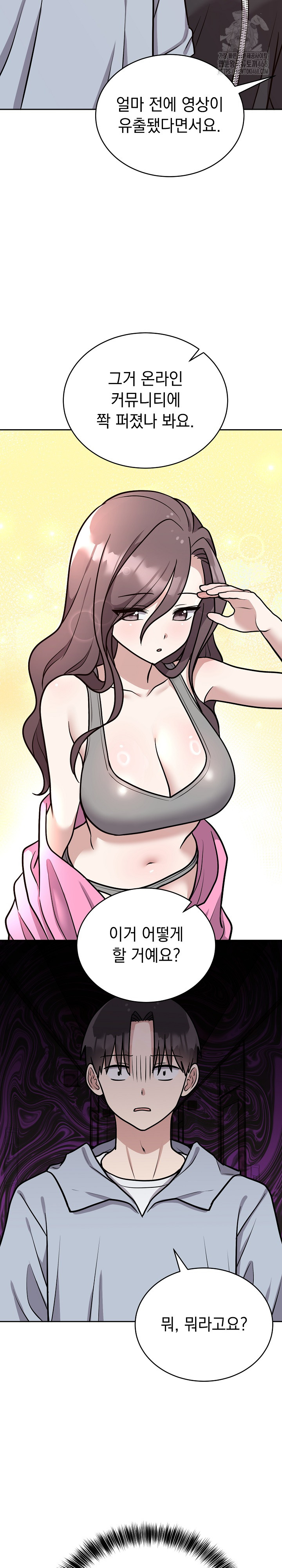 Unspeakable Secret Raw - Chapter 12 - photo - 13