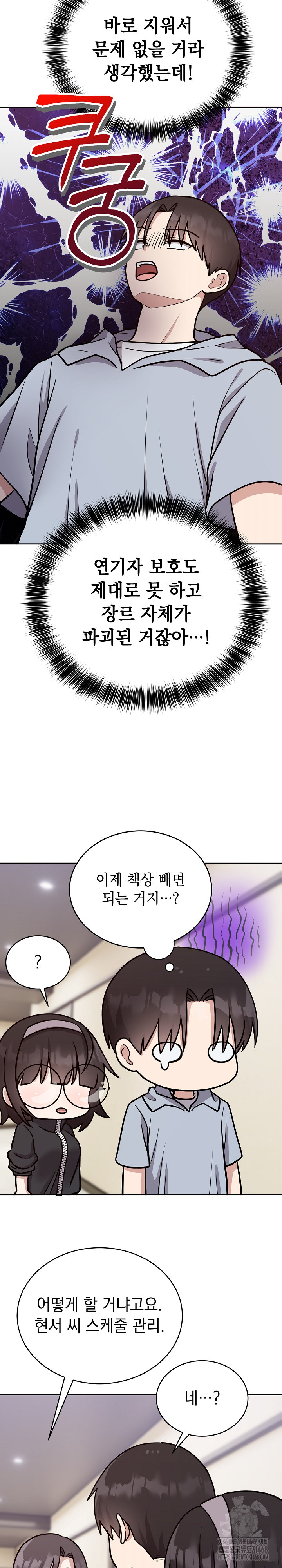 Unspeakable Secret Raw - Chapter 12 - photo - 14