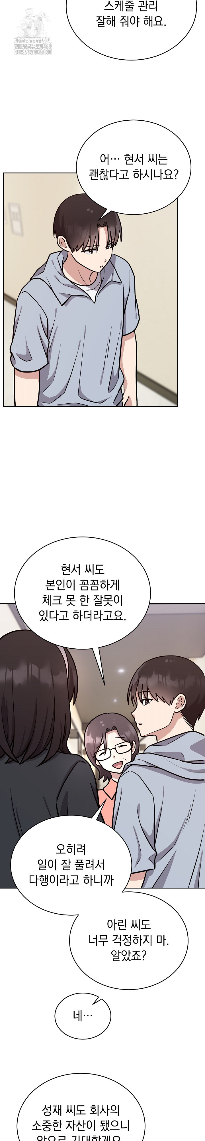 Unspeakable Secret Raw - Chapter 12 - photo - 16
