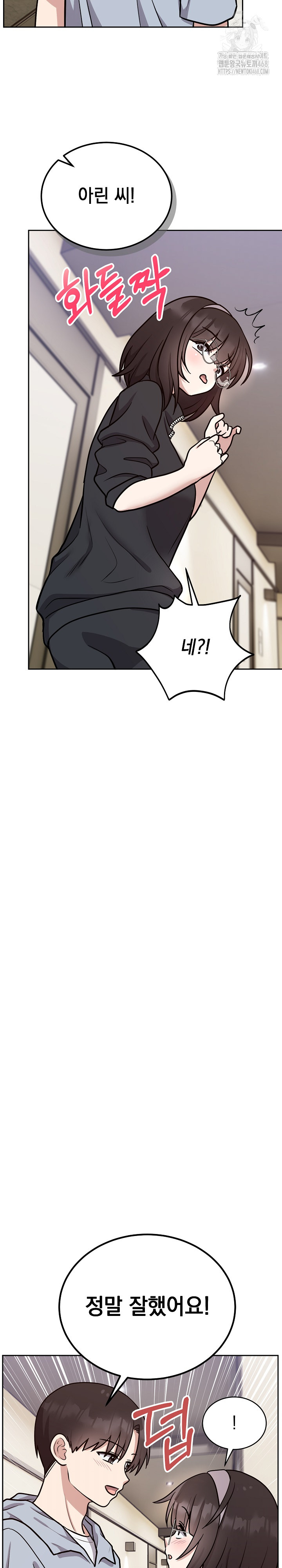 Unspeakable Secret Raw - Chapter 12 - photo - 18
