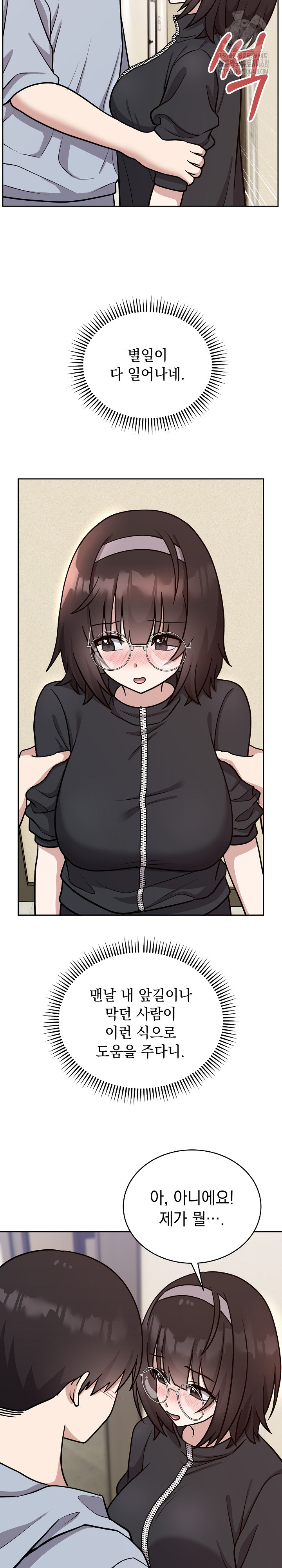 Unspeakable Secret Raw - Chapter 12 - photo - 19