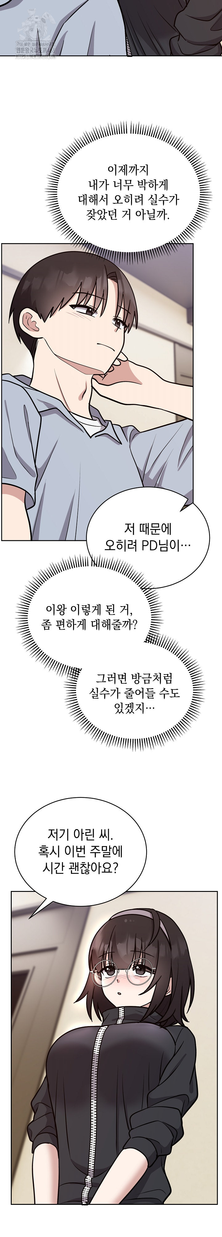 Unspeakable Secret Raw - Chapter 12 - photo - 20