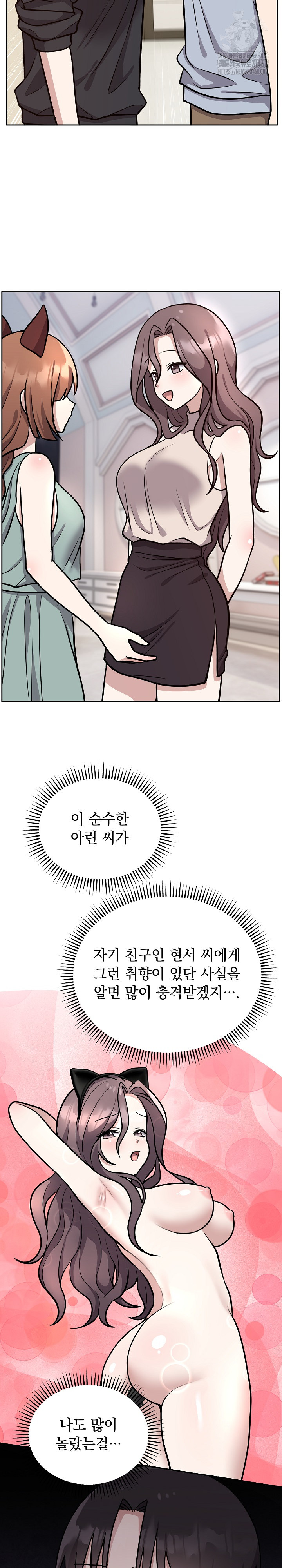Unspeakable Secret Raw - Chapter 12 - photo - 24