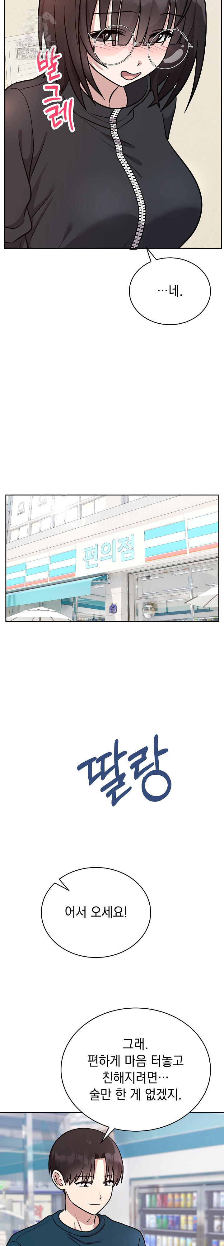 Unspeakable Secret Raw - Chapter 12 - photo - 26
